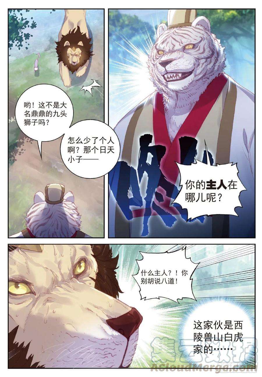 完美世界122 兄弟（上）