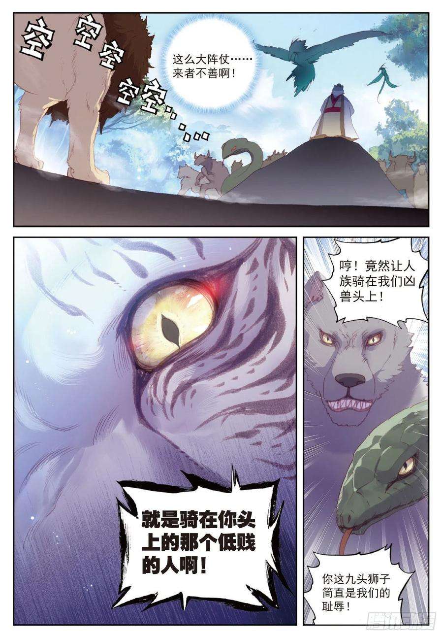 完美世界122 兄弟（上）