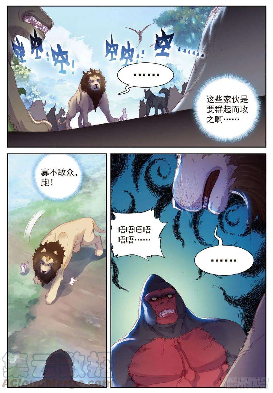 完美世界122 兄弟（上）