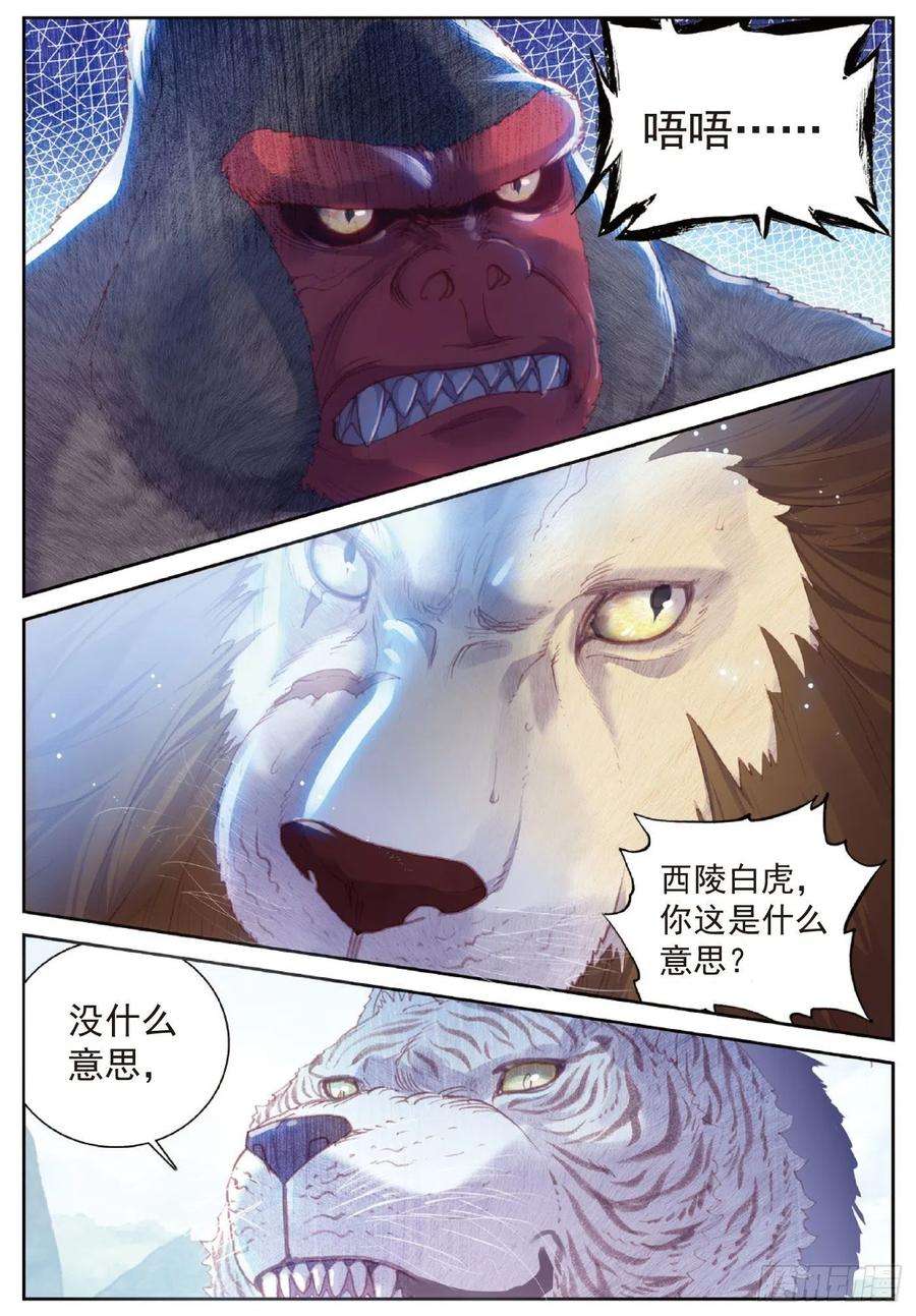 完美世界122 兄弟（上）