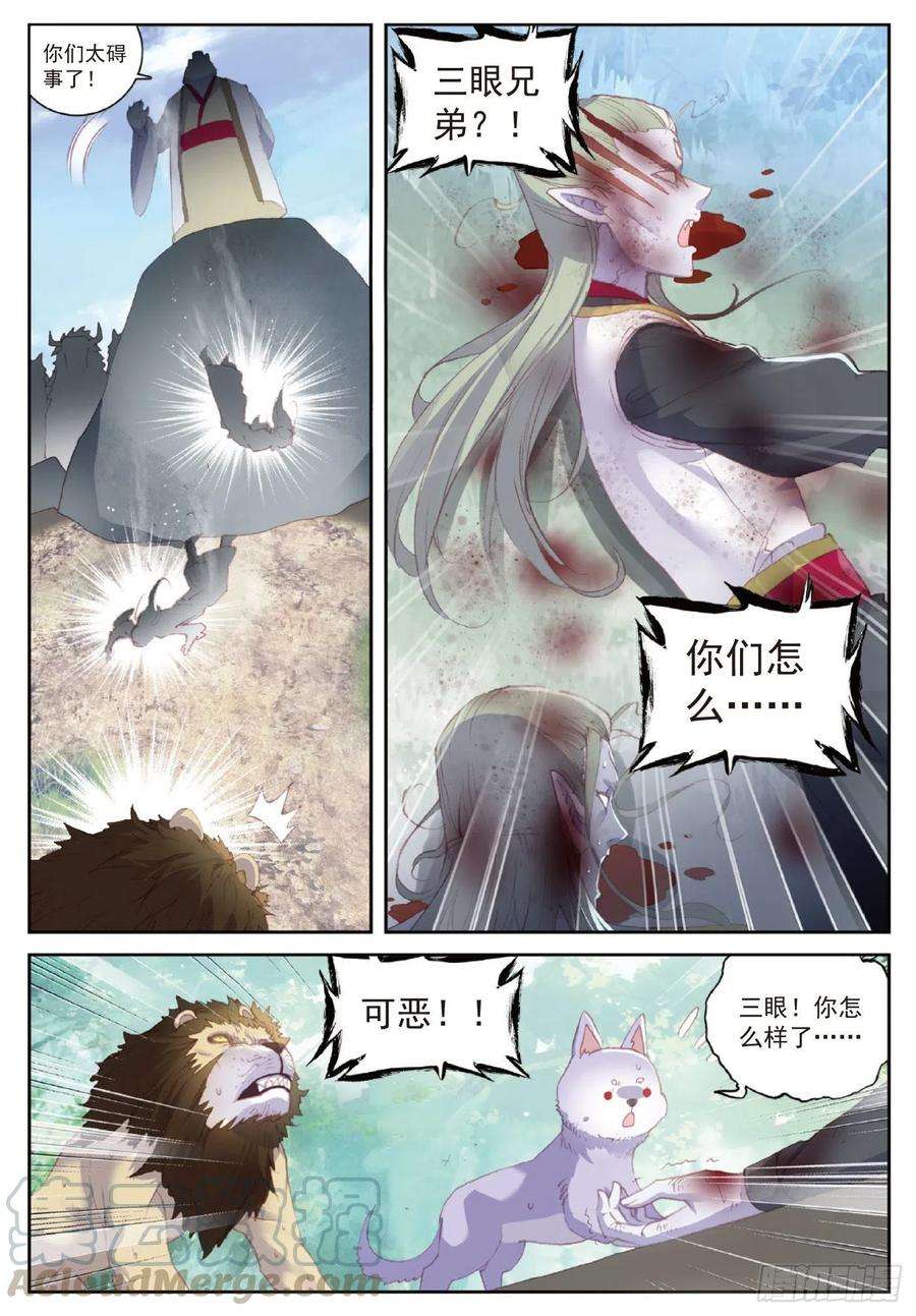 完美世界122 兄弟（上）