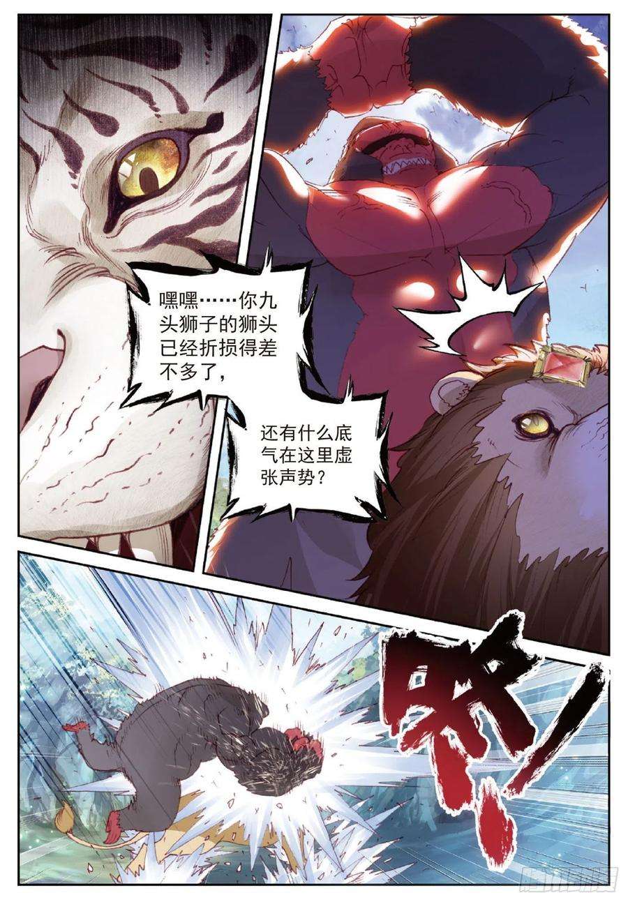 完美世界122 兄弟（上）