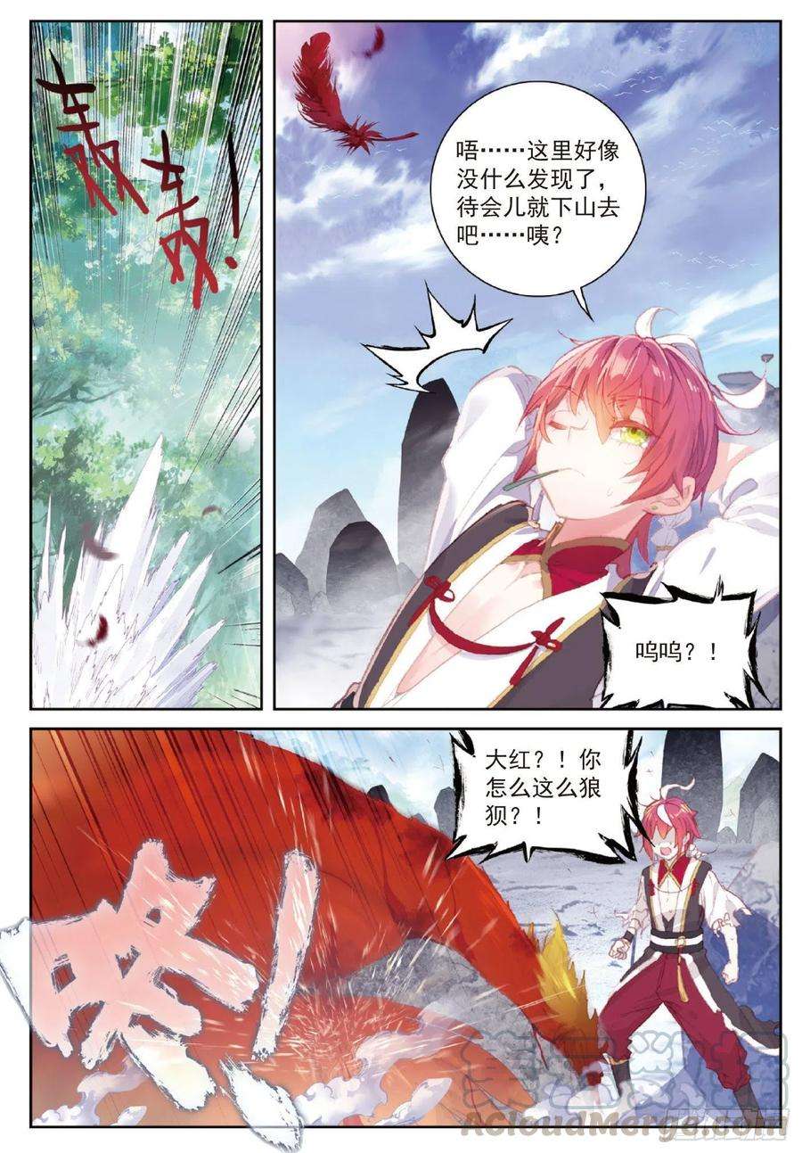 完美世界122 兄弟（下）