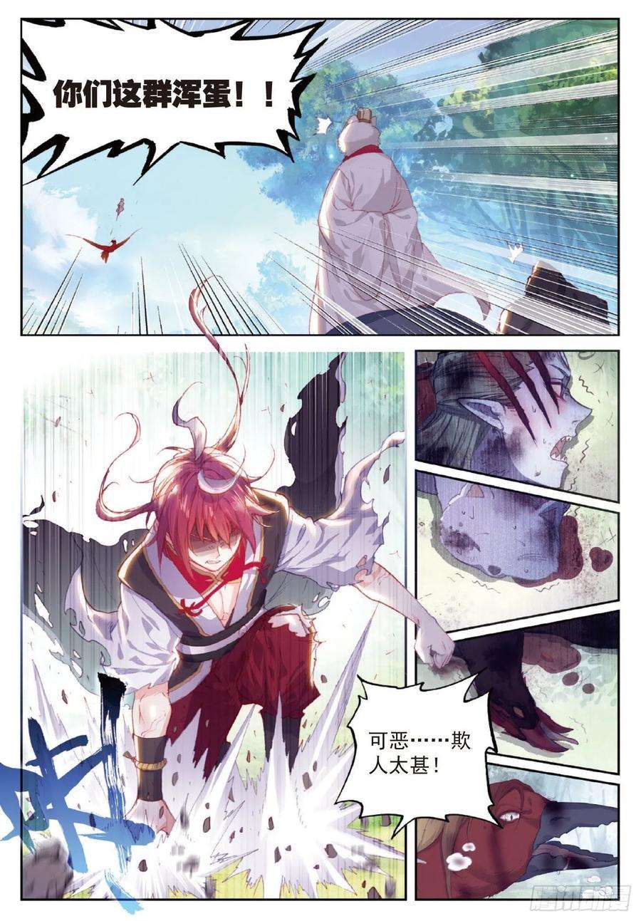 完美世界122 兄弟（下）