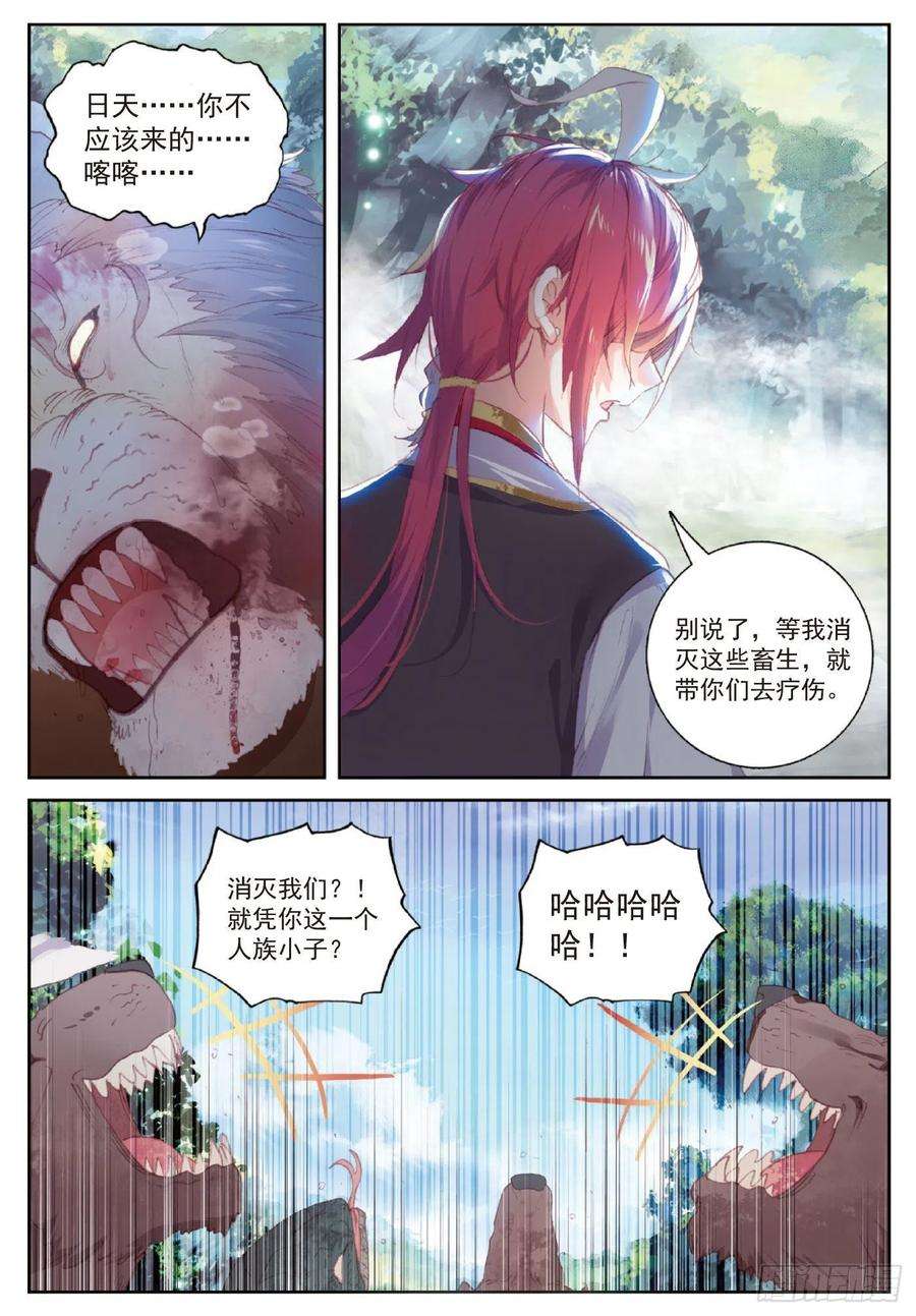 完美世界122 兄弟（下）