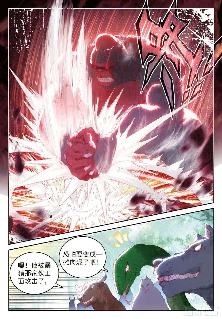 完美世界122 兄弟（下）