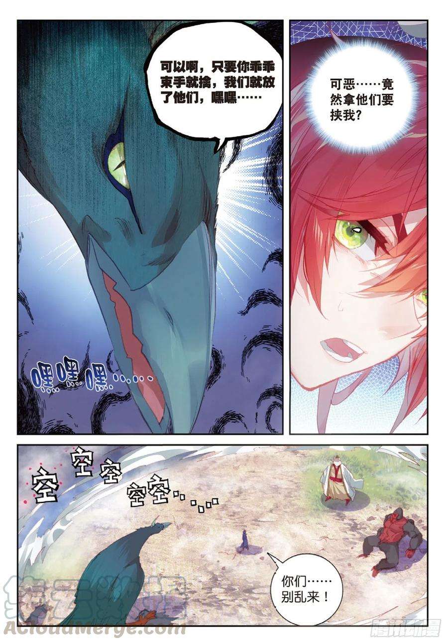 完美世界123 一个都不能少（上）