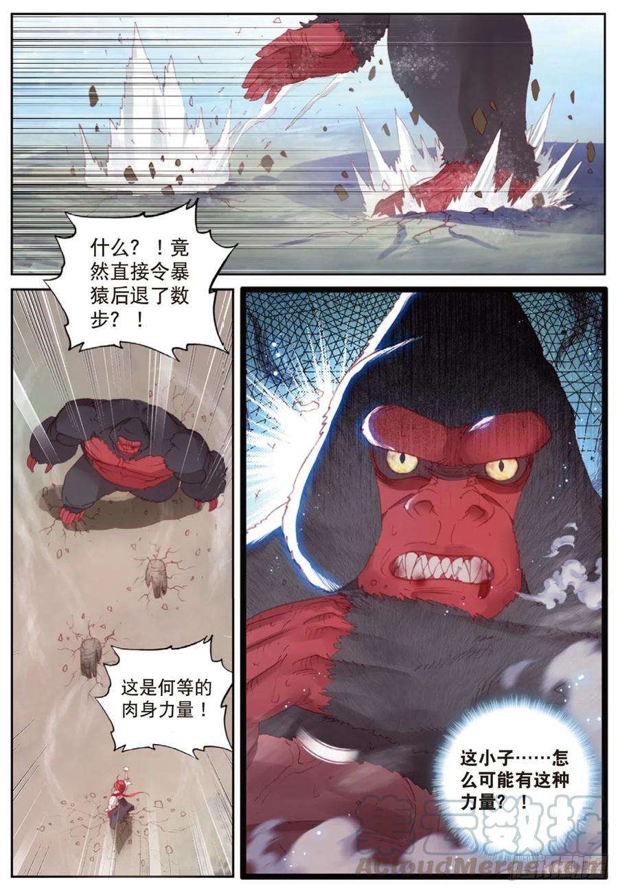 完美世界123 一个都不能少（上）