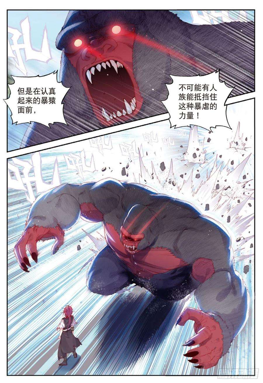 完美世界123 一个都不能少（上）