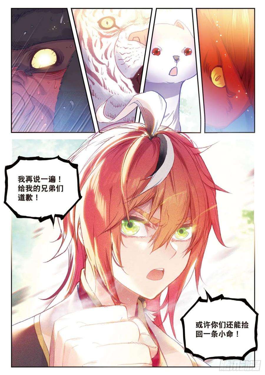 完美世界123 一个都不能少（上）