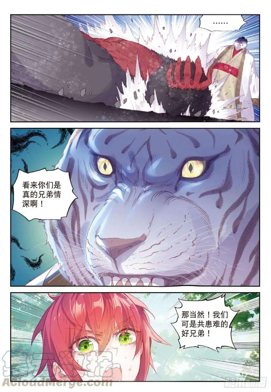 完美世界123 一个都不能少（上）