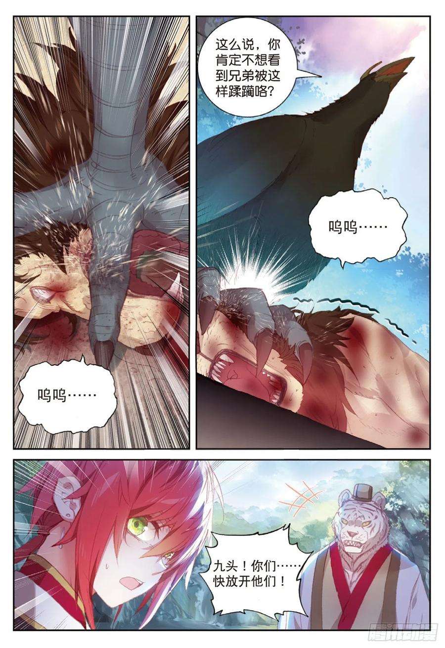 完美世界123 一个都不能少（上）