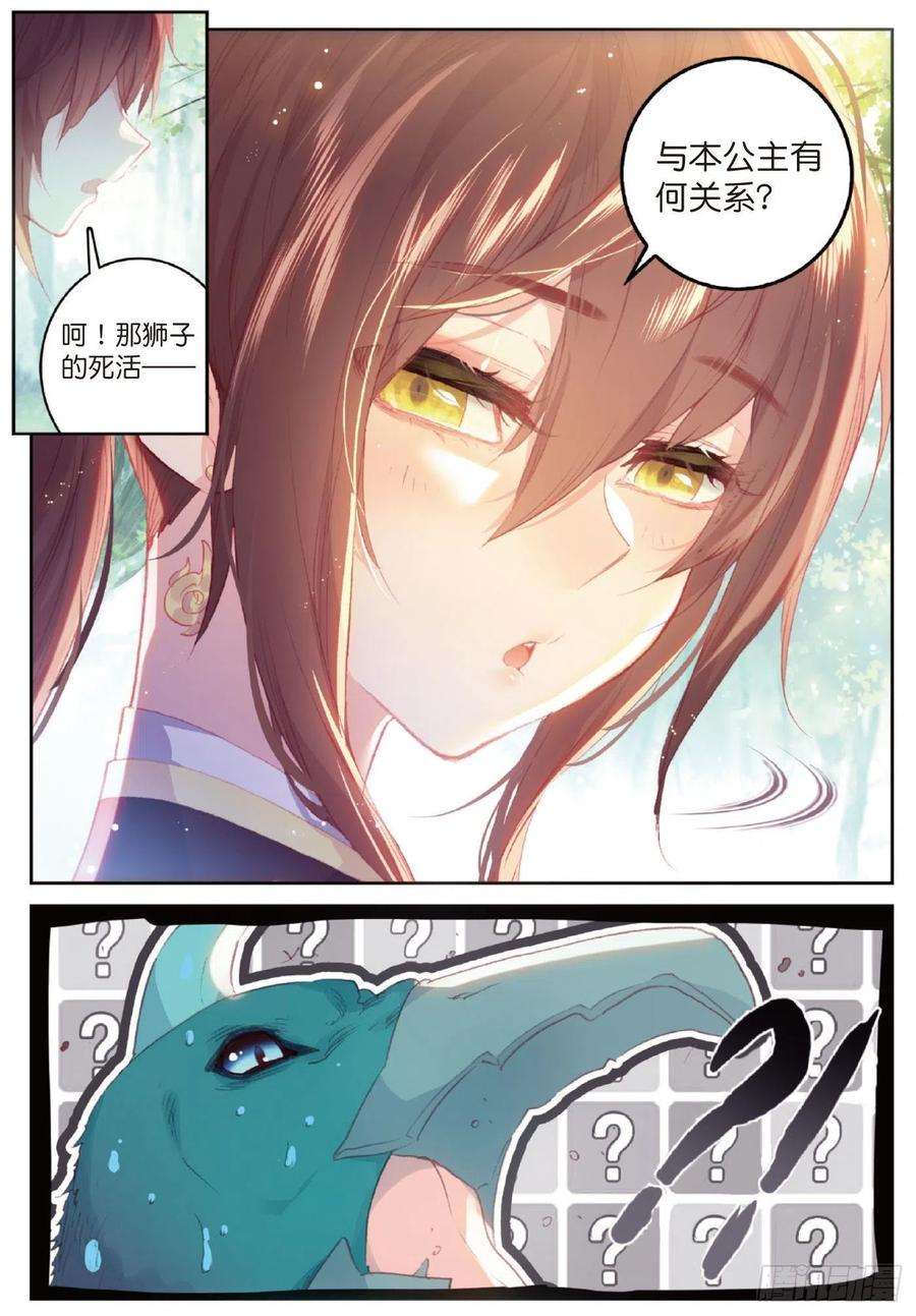 完美世界123 一个都不能少（下）