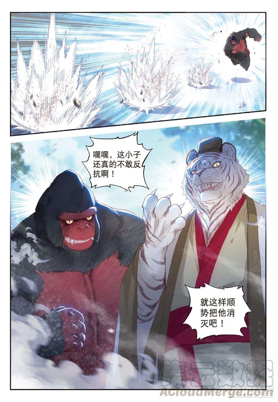 完美世界123 一个都不能少（下）