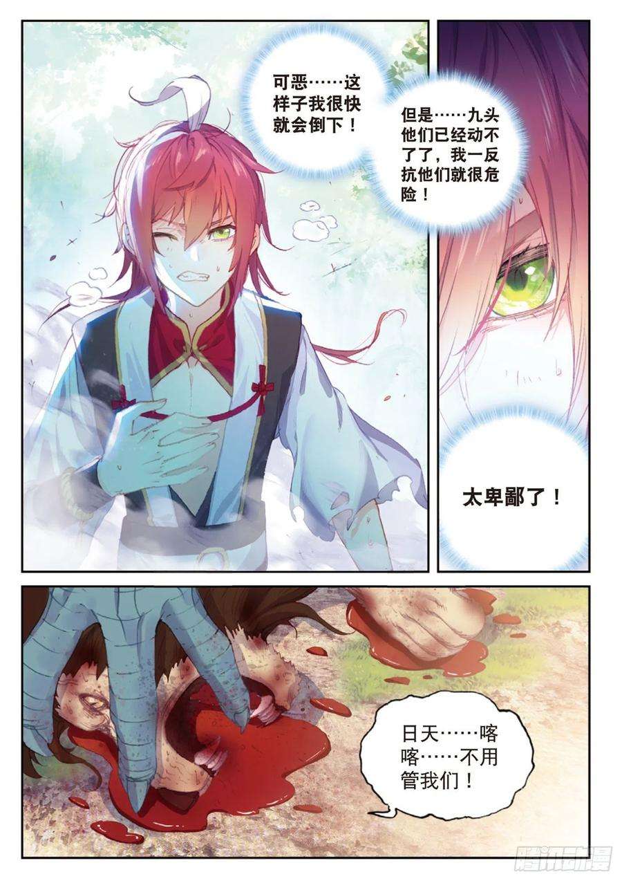 完美世界123 一个都不能少（下）