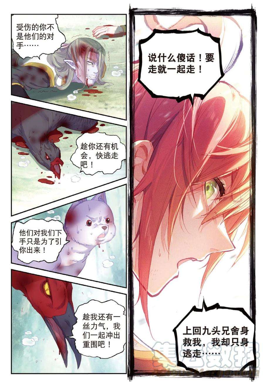 完美世界123 一个都不能少（下）