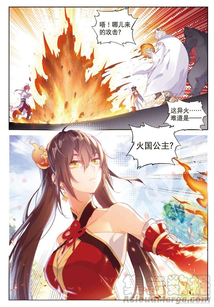 完美世界123 一个都不能少（下）