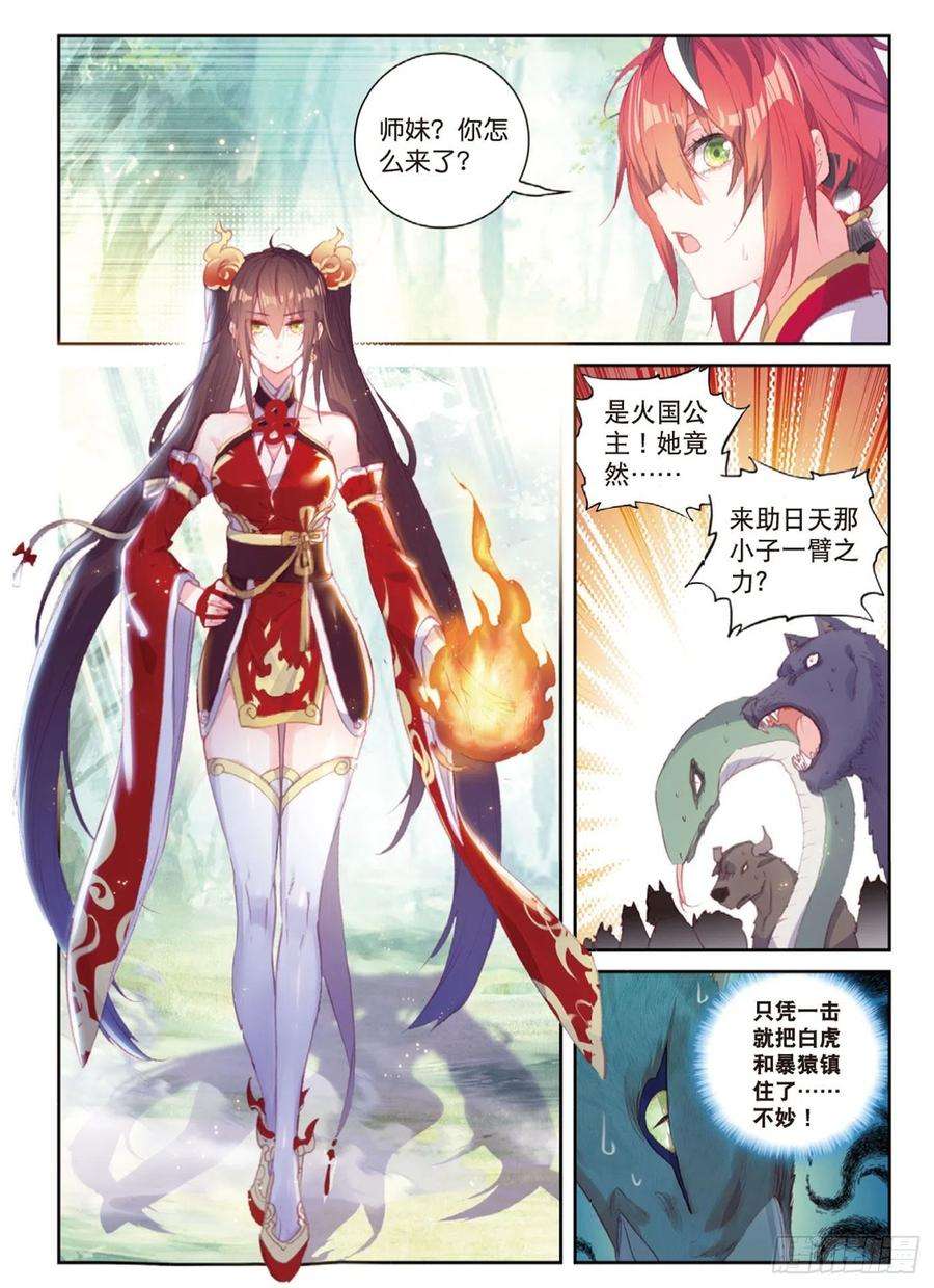 完美世界123 一个都不能少（下）