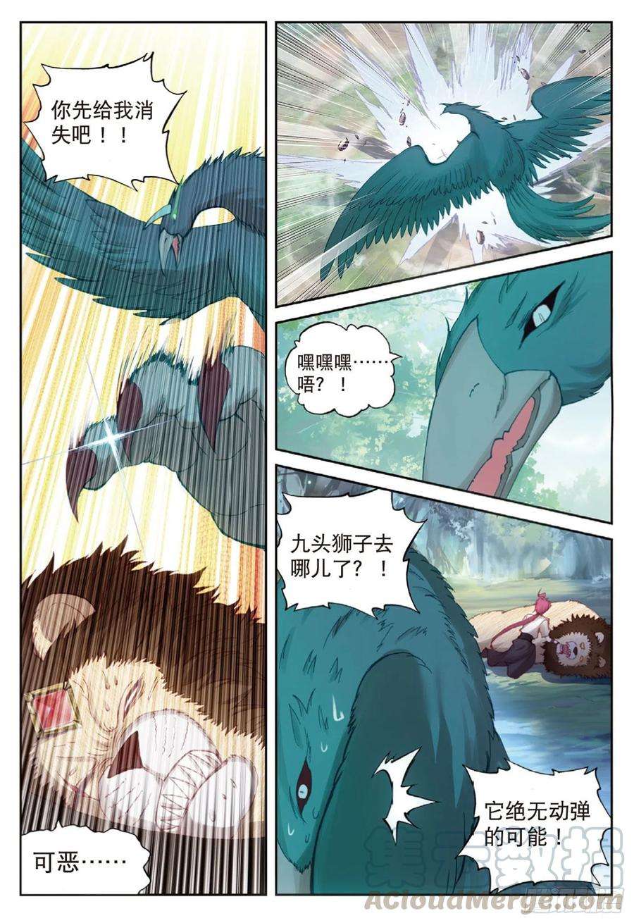 完美世界124 灵儿显威（上）