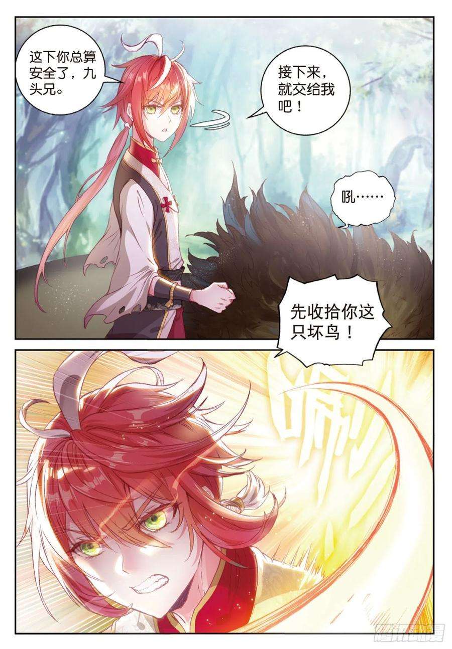 完美世界124 灵儿显威（上）