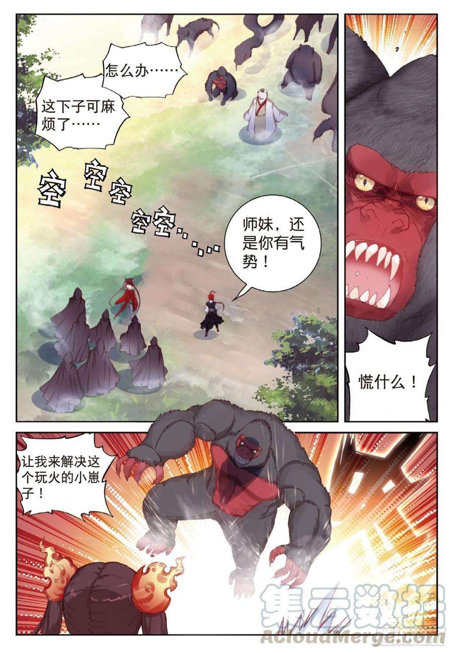 完美世界124 灵儿显威（上）