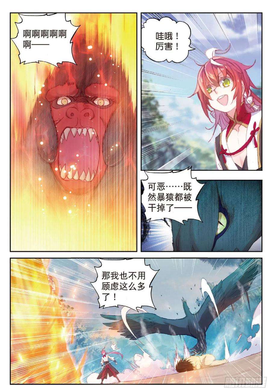 完美世界124 灵儿显威（上）