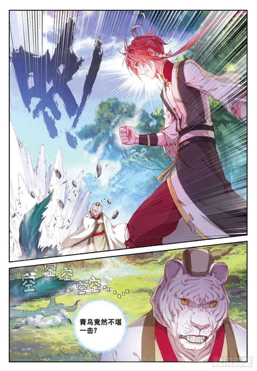 完美世界124 灵儿显威（下）