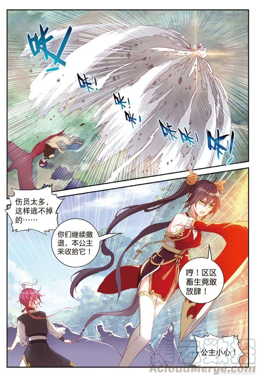 完美世界124 灵儿显威（下）