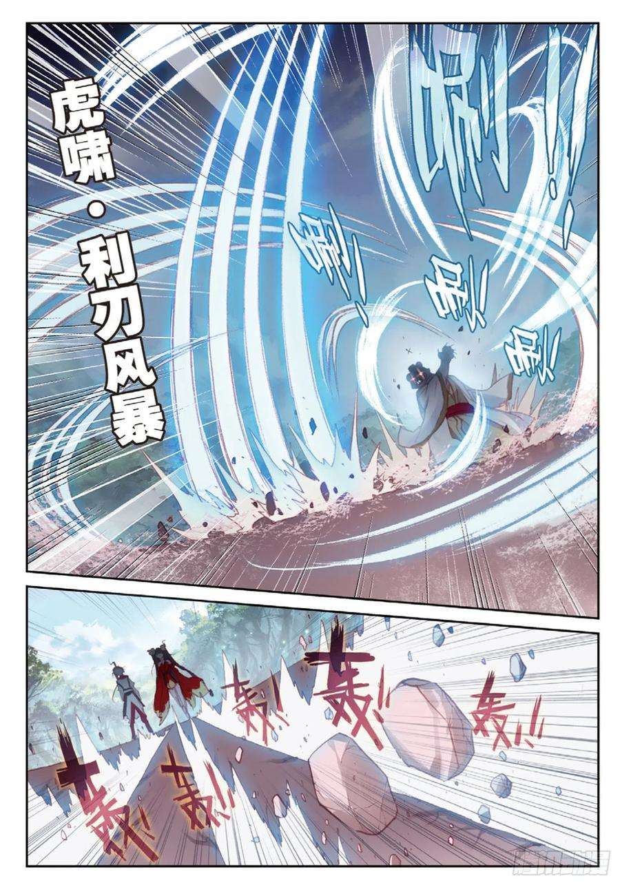 完美世界124 灵儿显威（下）