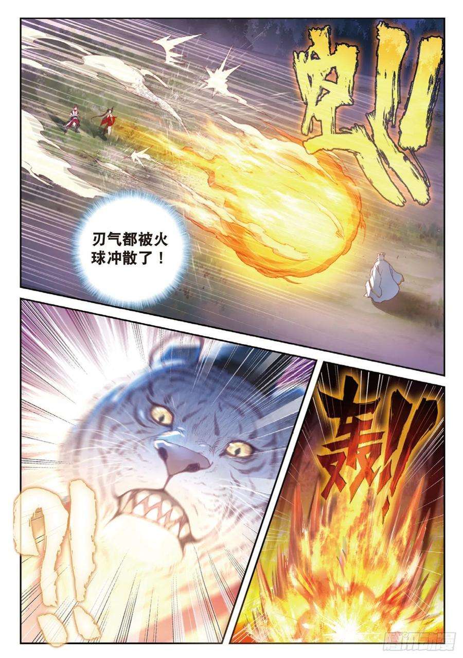 完美世界124 灵儿显威（下）