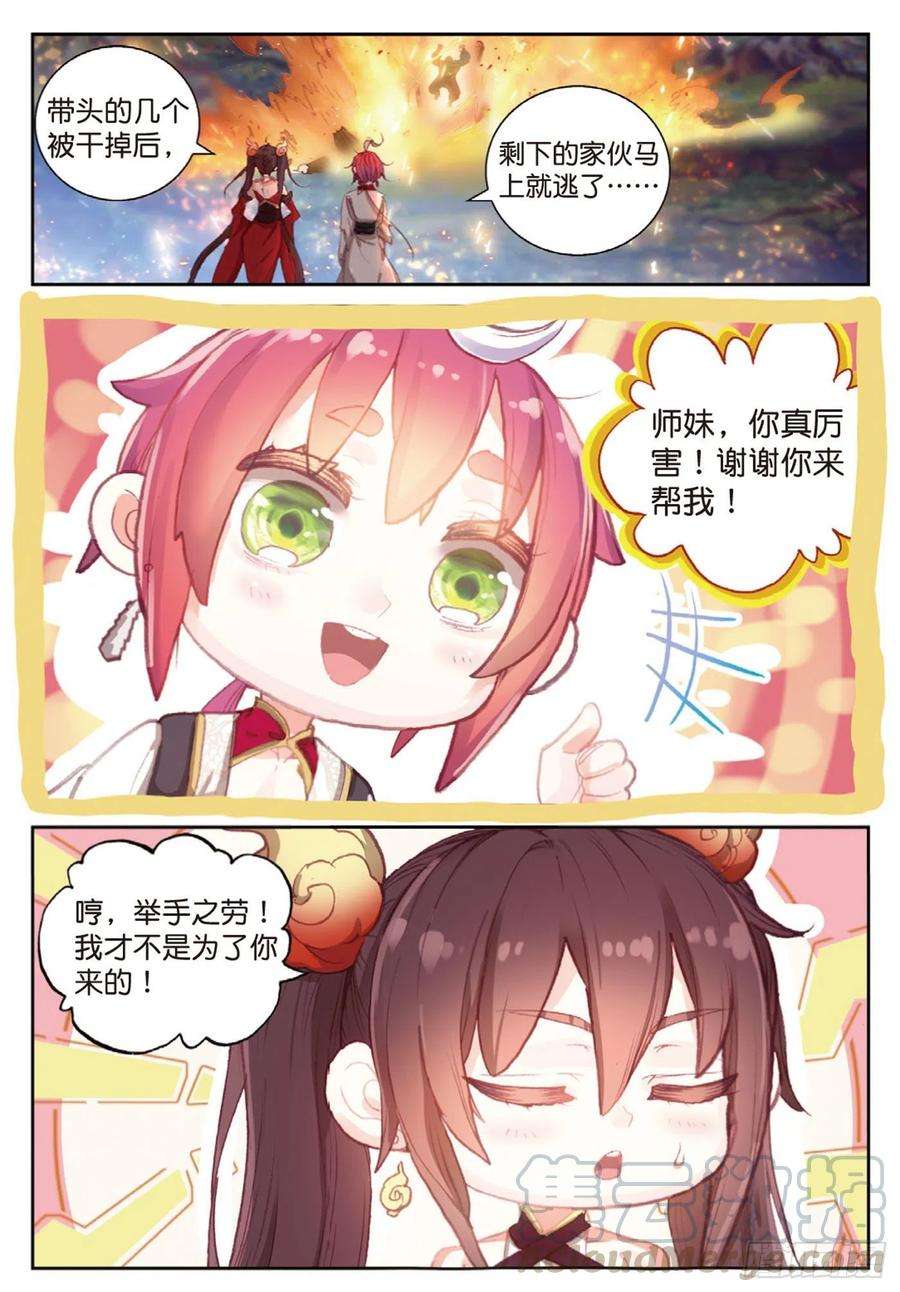 完美世界124 灵儿显威（下）