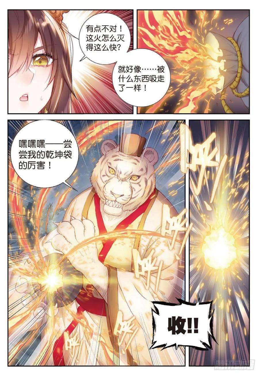 完美世界124 灵儿显威（下）