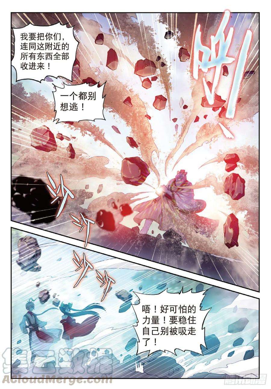 完美世界124 灵儿显威（下）