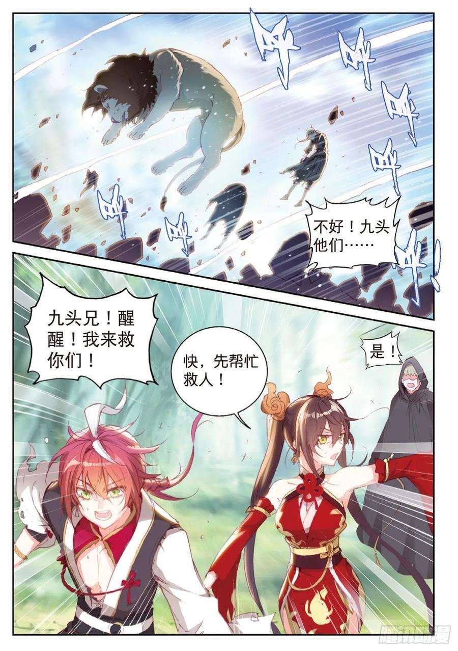 完美世界124 灵儿显威（下）