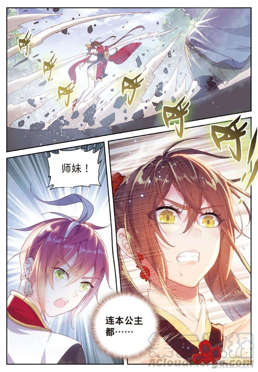 完美世界125 乾坤袋（上）