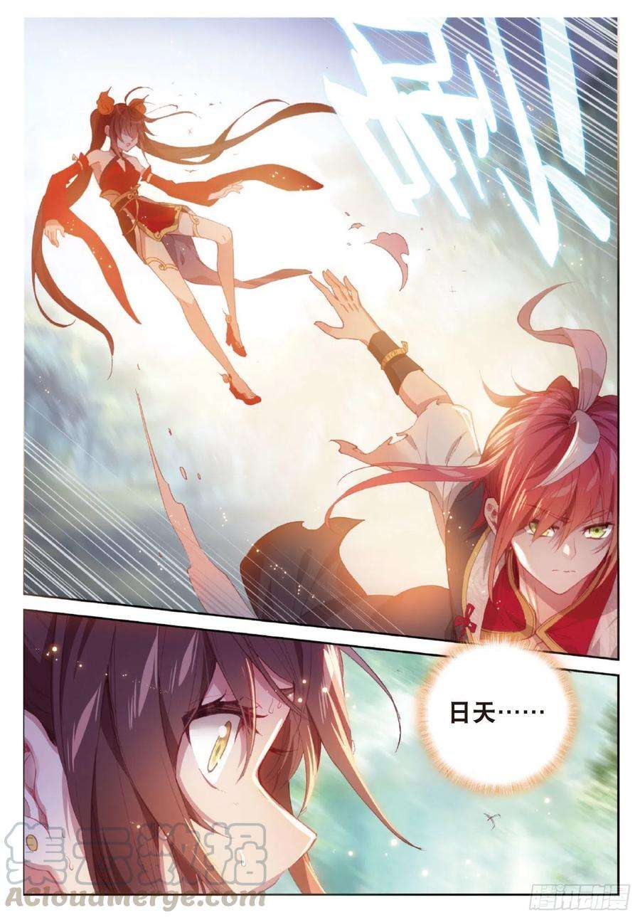 完美世界125 乾坤袋（上）