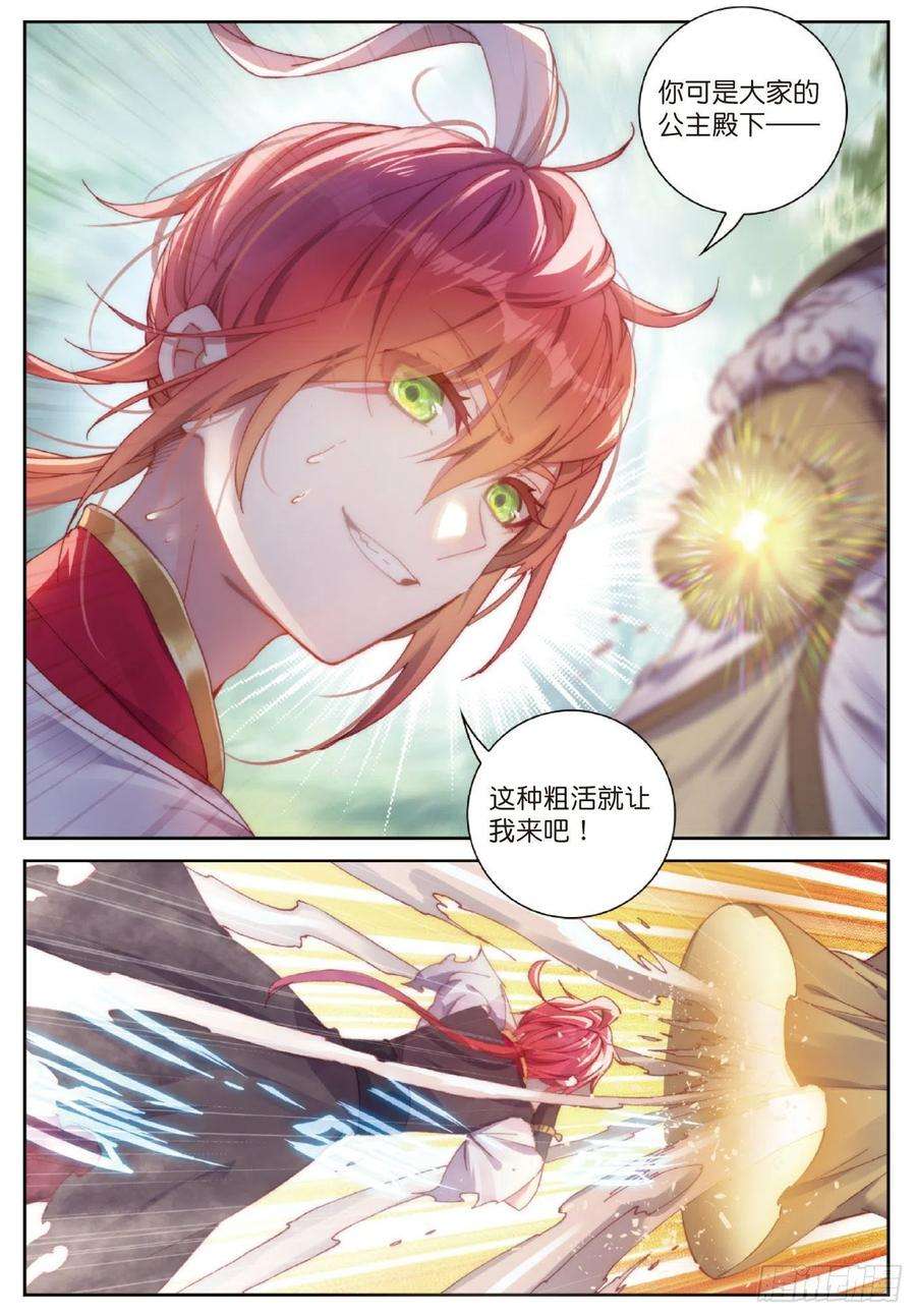 完美世界125 乾坤袋（上）