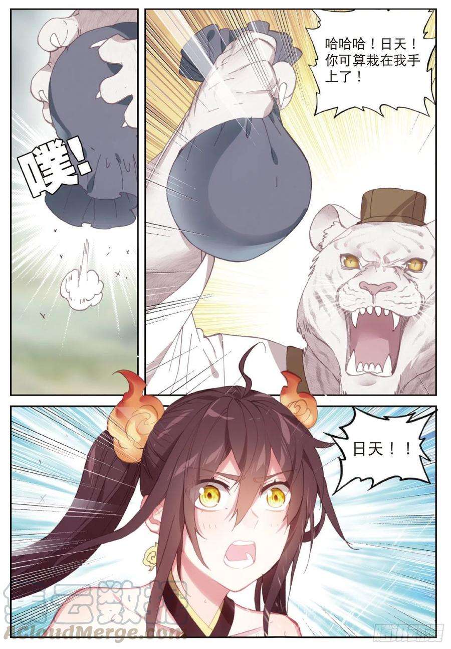 完美世界125 乾坤袋（上）