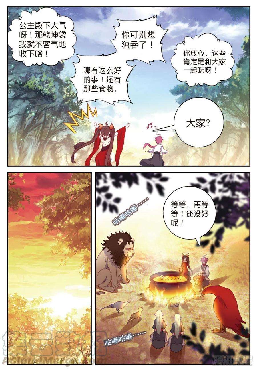 完美世界125 乾坤袋（下）