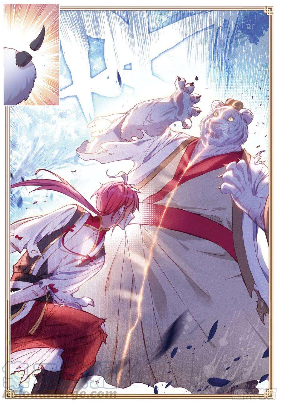 完美世界125 乾坤袋（下）