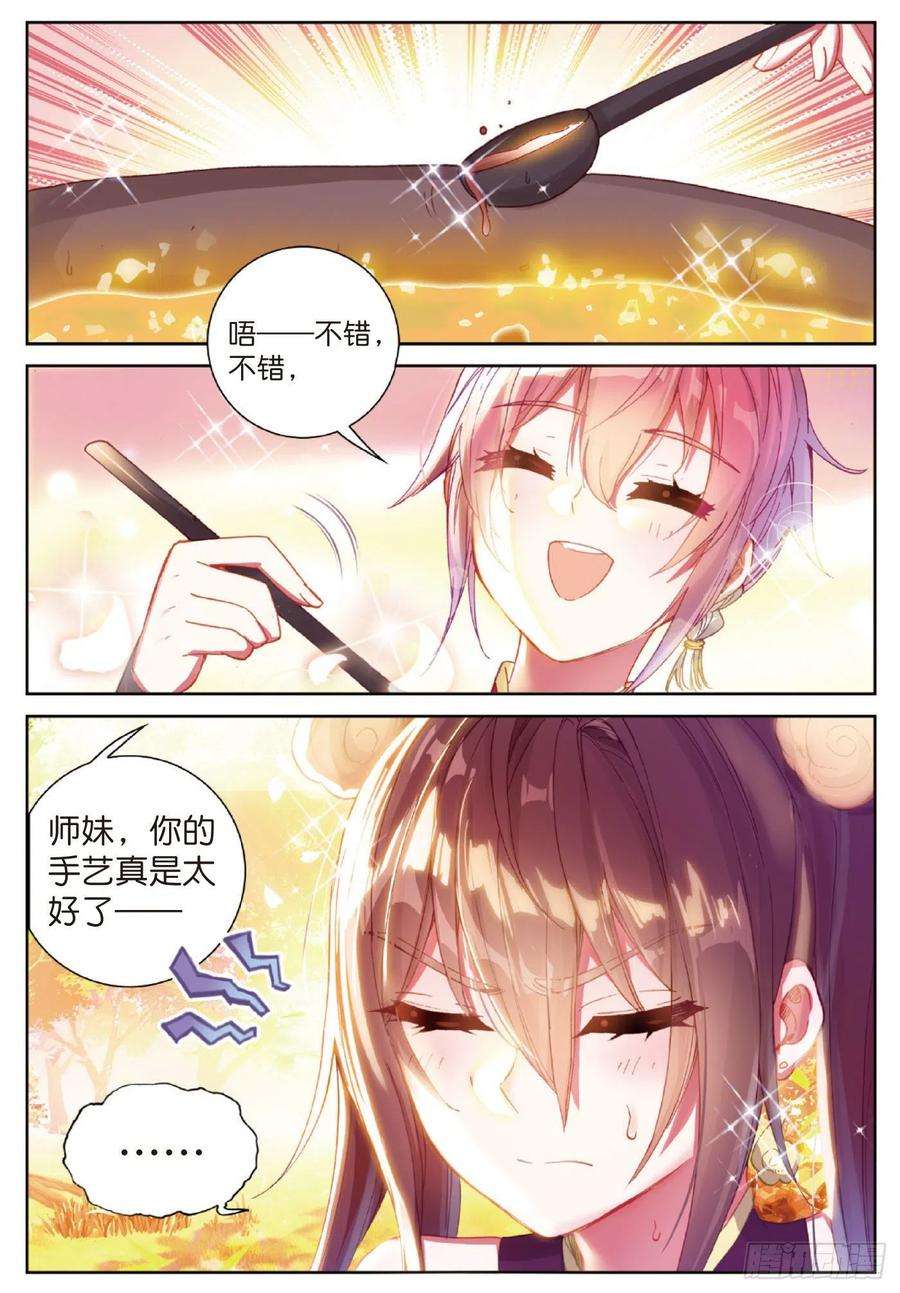 完美世界126 灵儿（上）