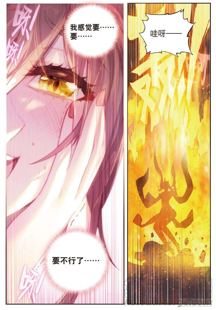 完美世界126 灵儿（下）