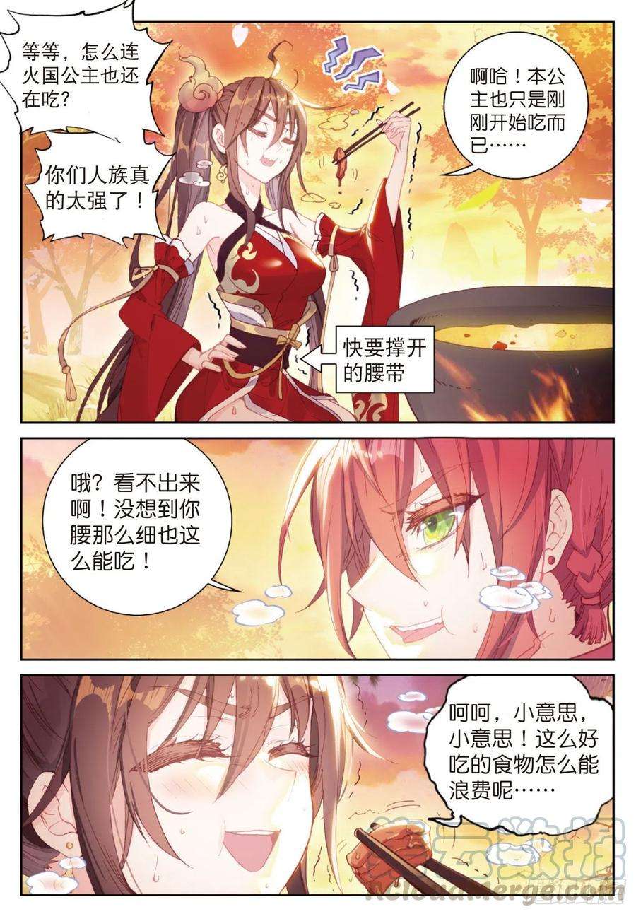 完美世界126 灵儿（下）