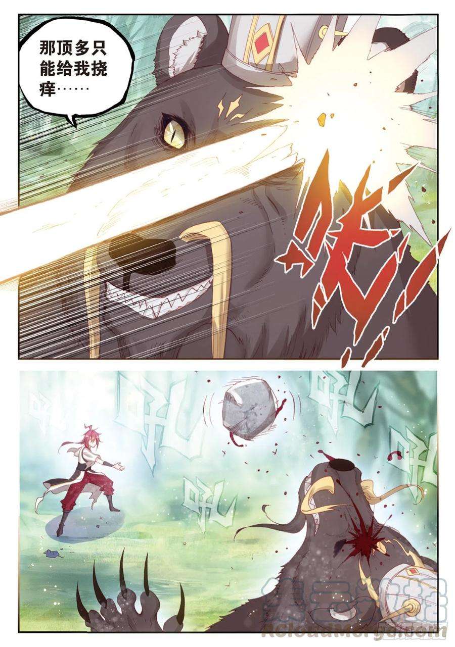 完美世界127 灵药神园（下）