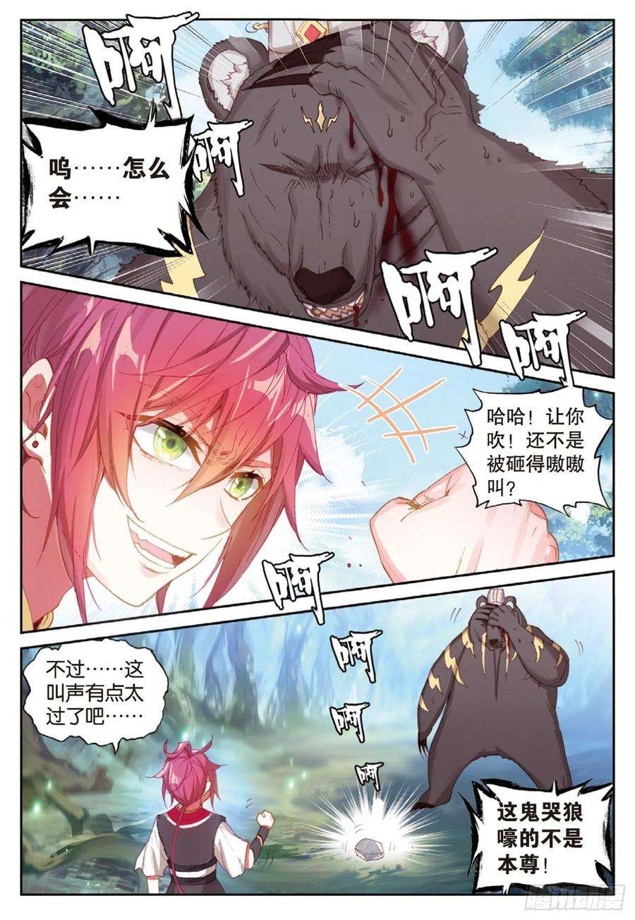 完美世界127 灵药神园（下）