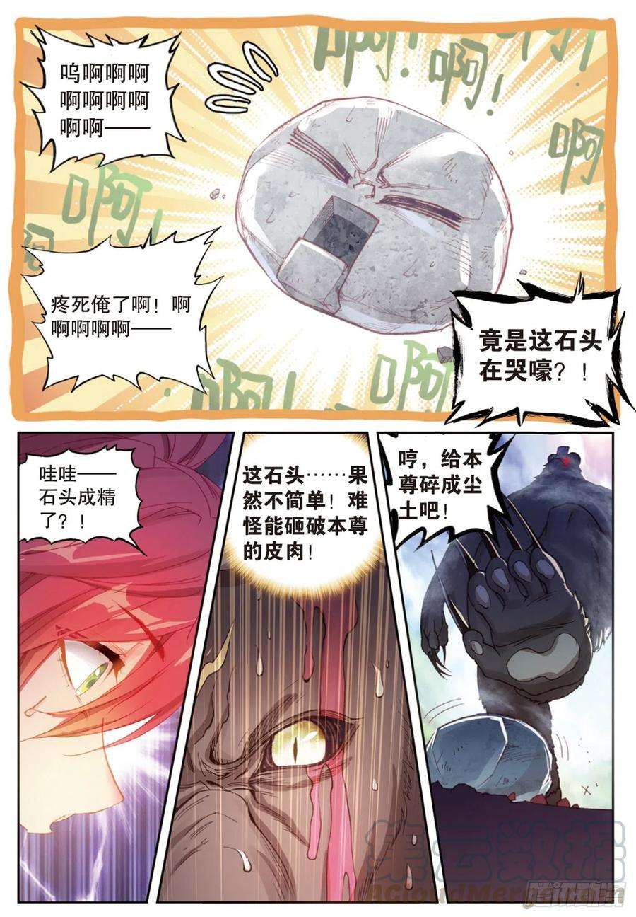 完美世界127 灵药神园（下）