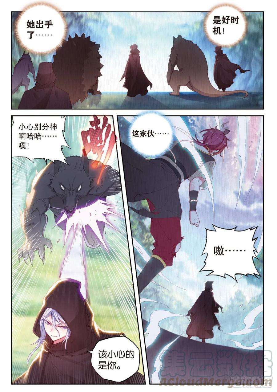 完美世界128 不老神泉（下）