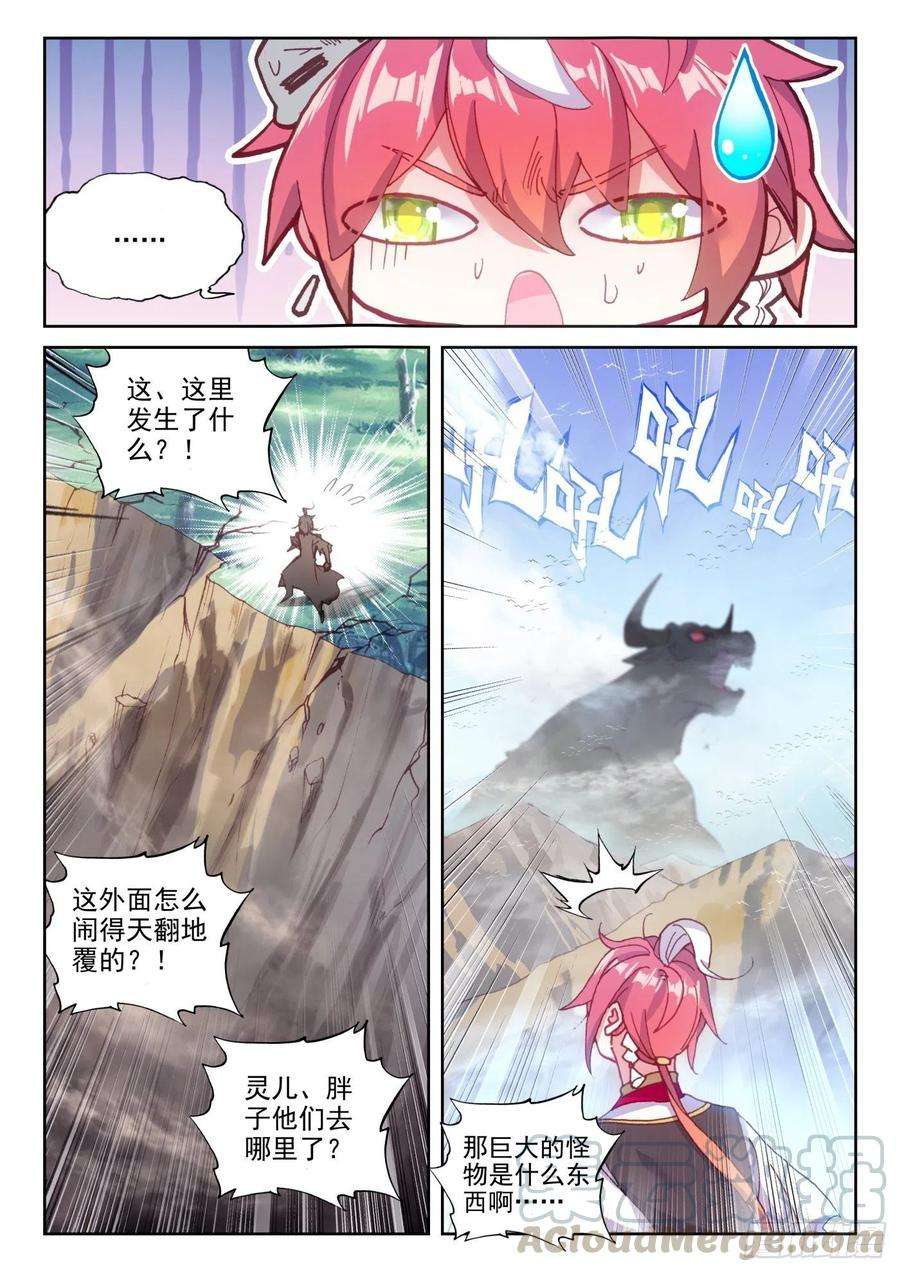 完美世界129 百断山大乱（下）