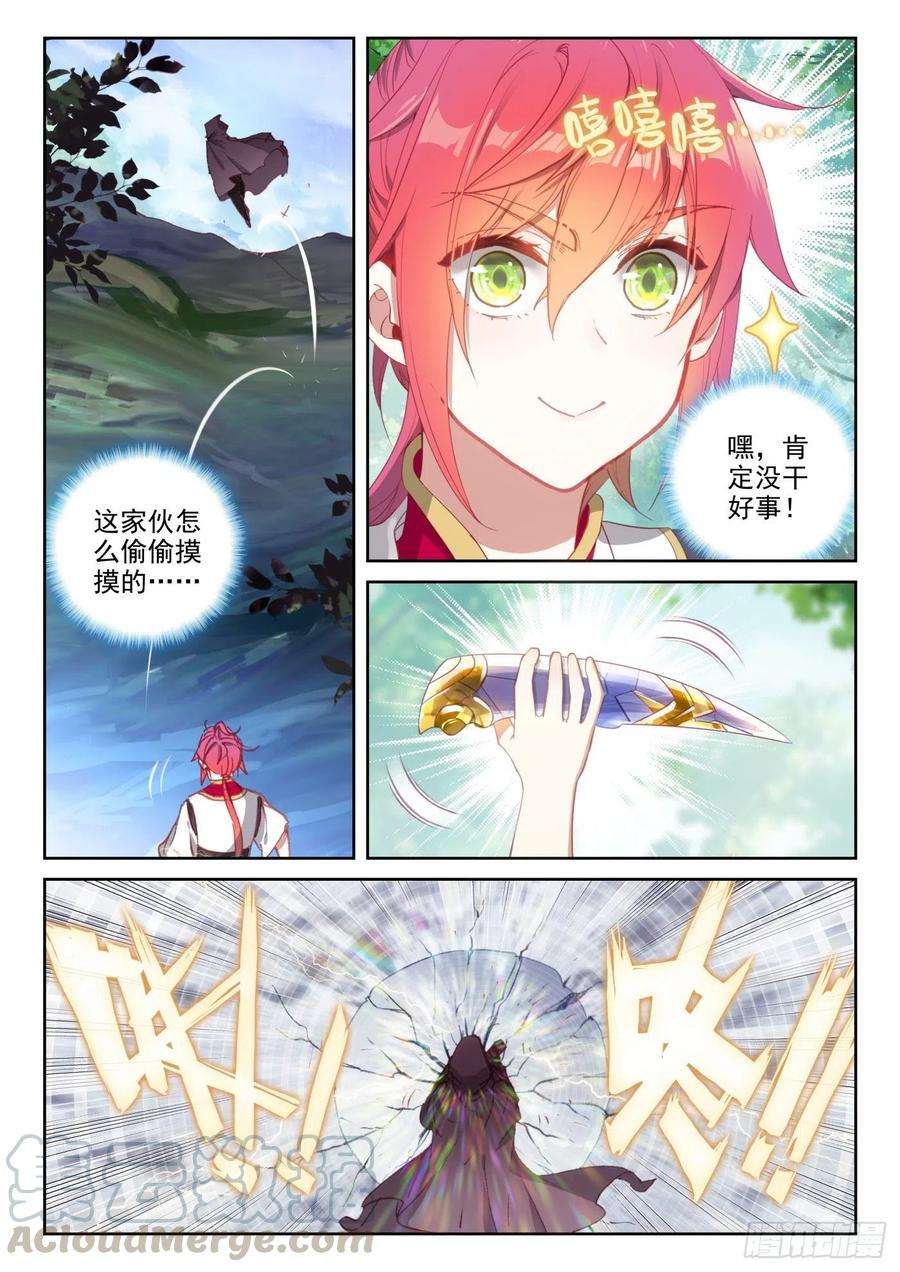 完美世界129 百断山大乱（下）