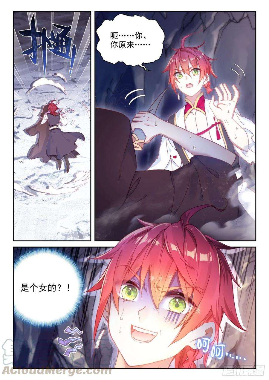 完美世界130 伙伴再会（上）